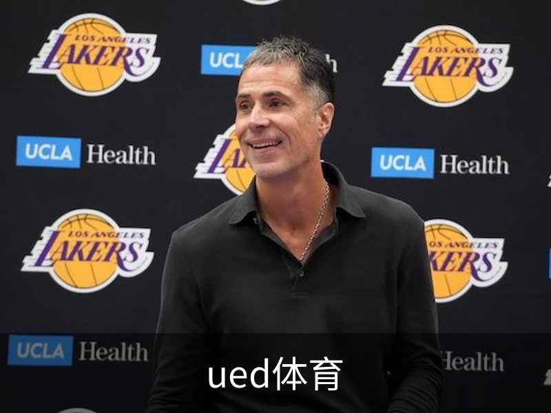 ued体育简介